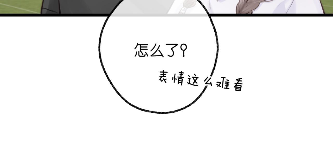 第96话 他又不是别人 第65页