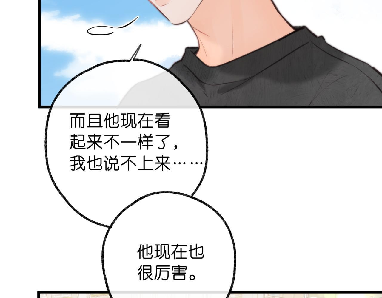 第96话 他又不是别人 第67页