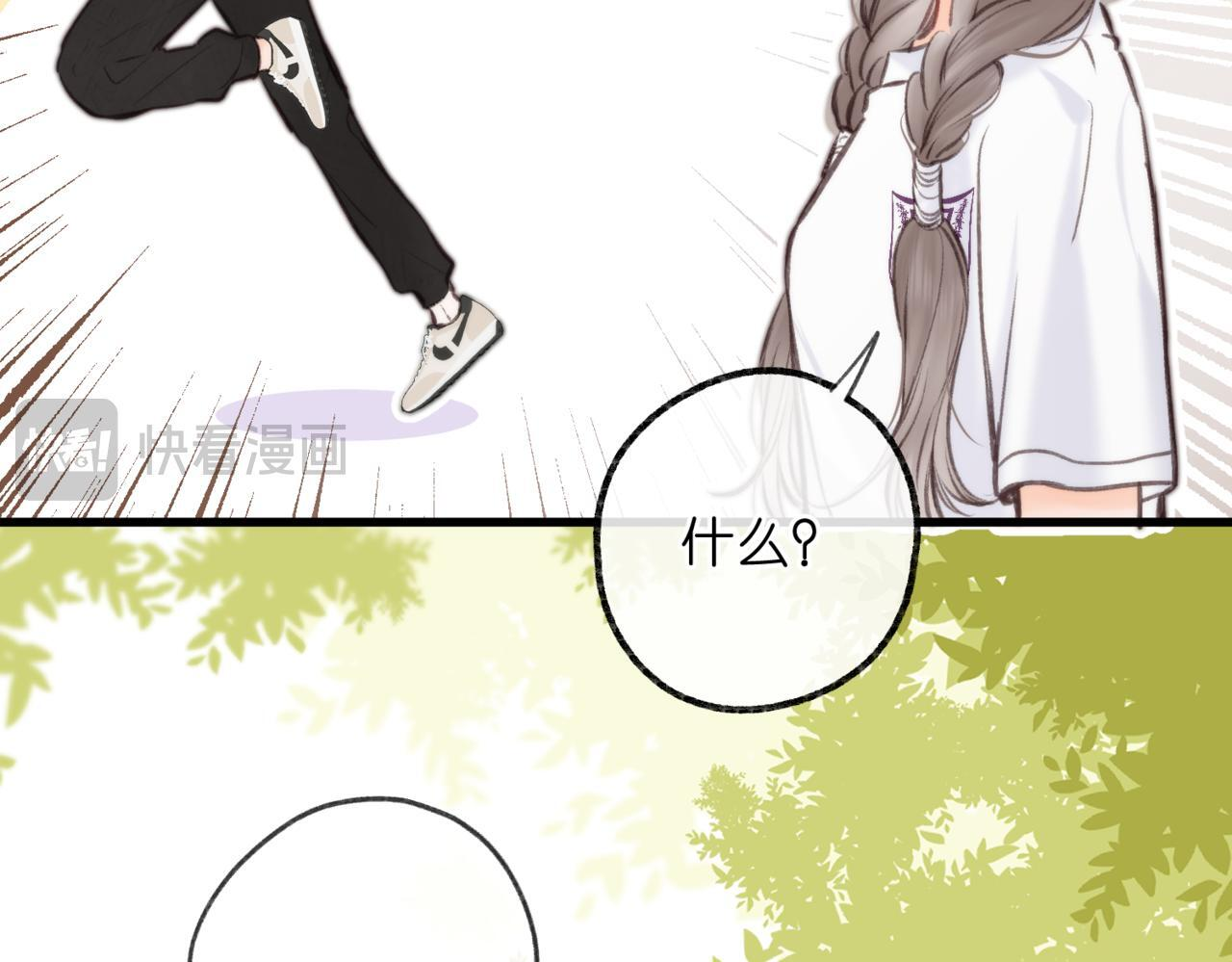 第96话 他又不是别人 第77页