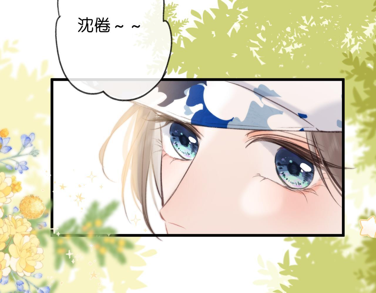 第96话 他又不是别人 第78页