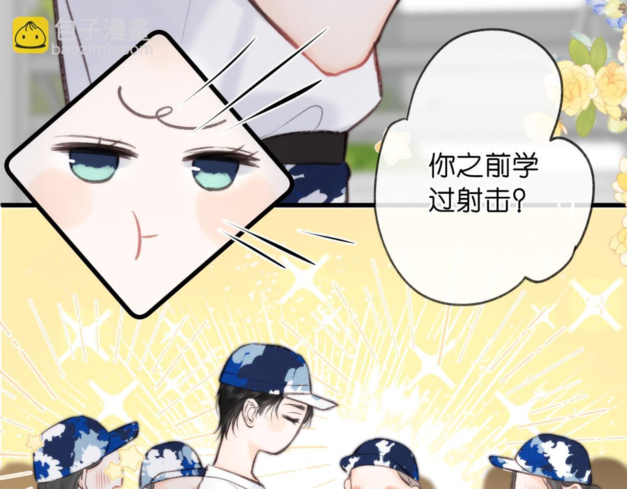 第96话 他又不是别人 第81页