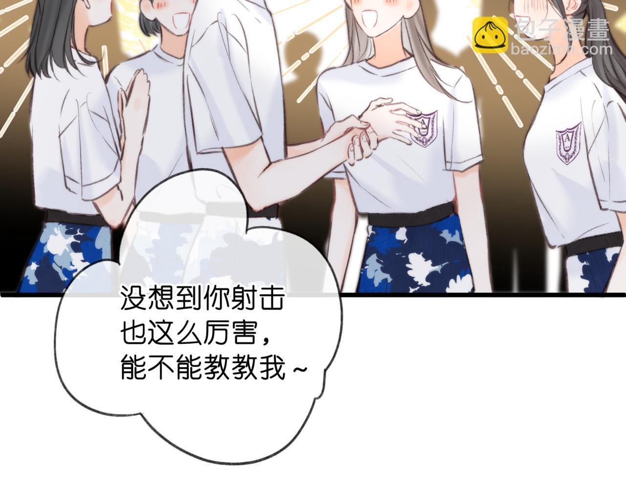 第96话 他又不是别人 第82页