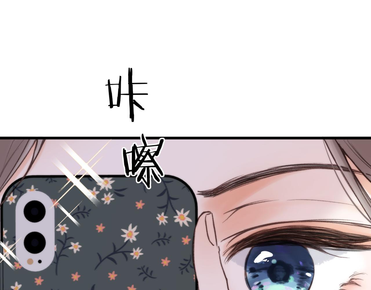 第96话 他又不是别人 第83页