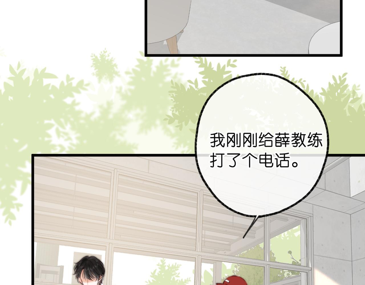 第96话 他又不是别人 第89页