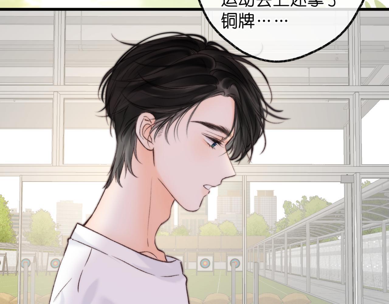 第96话 他又不是别人 第94页