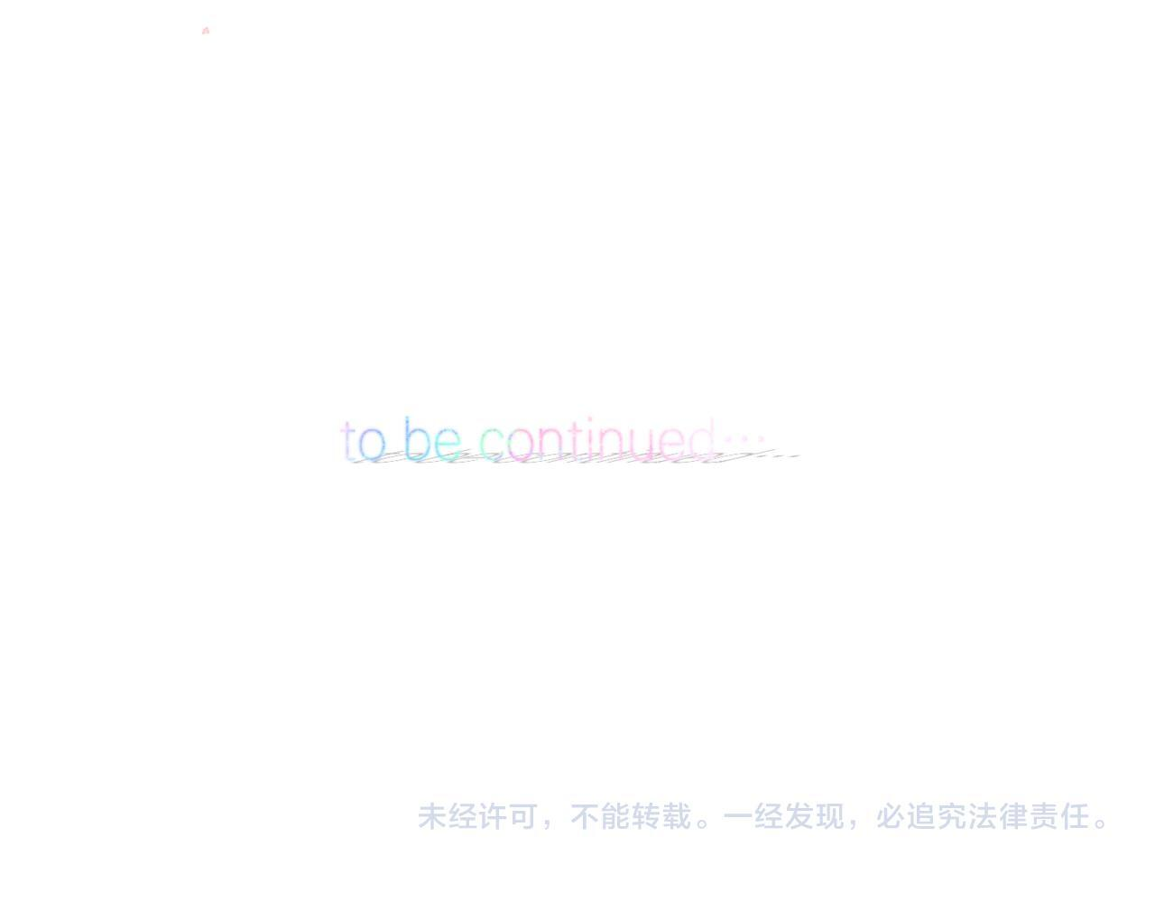 第96话 他又不是别人 第100页
