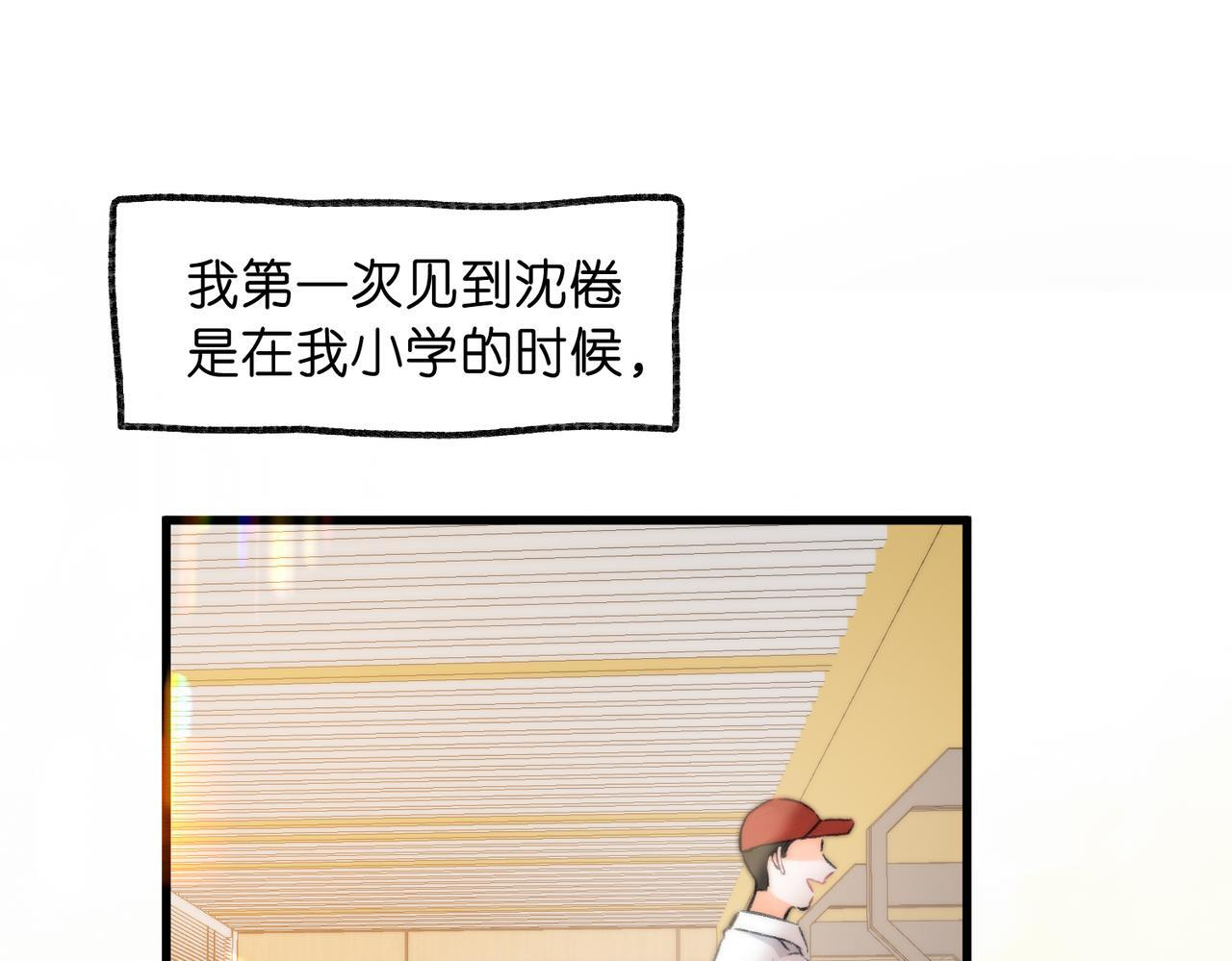 第97话 来点夫妻之实？ 第6页