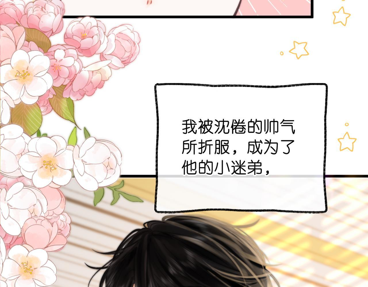 第97话 来点夫妻之实？ 第10页