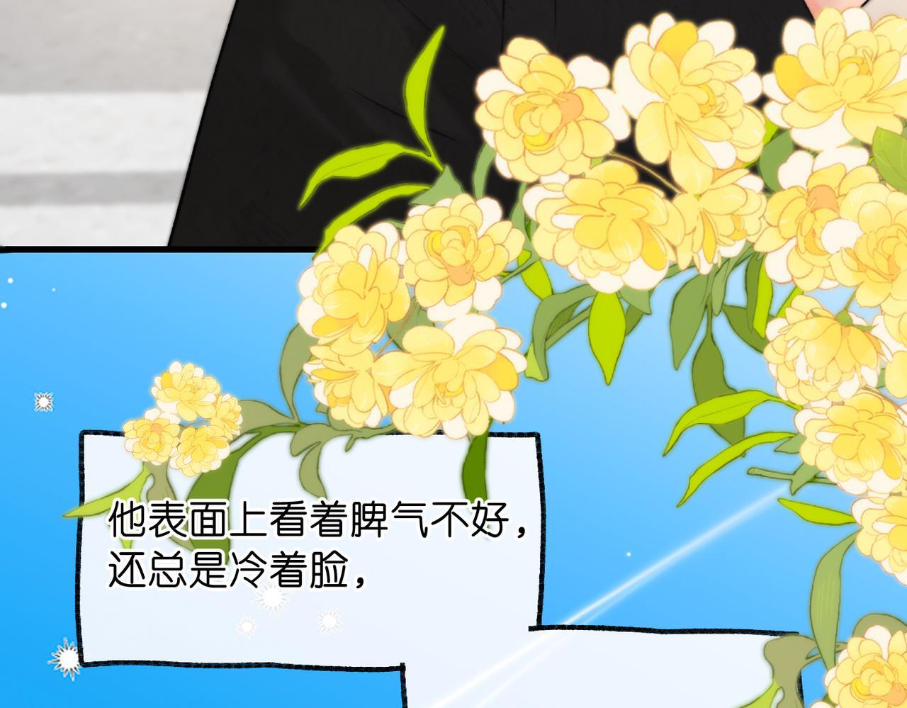第97话 来点夫妻之实？ 第13页