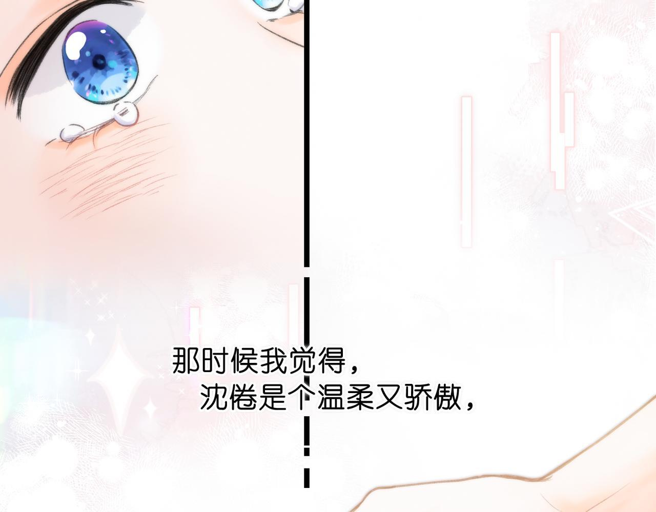 第97话 来点夫妻之实？ 第21页