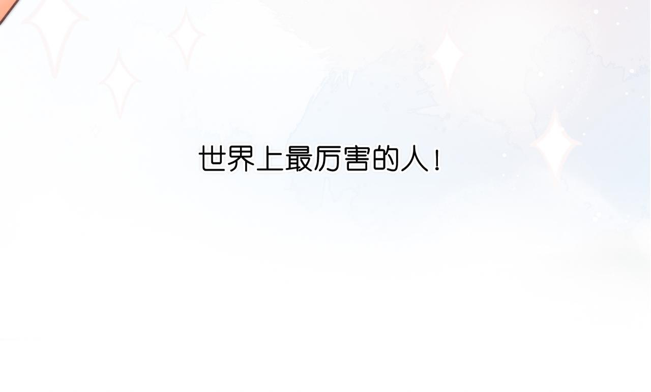 第97话 来点夫妻之实？ 第23页
