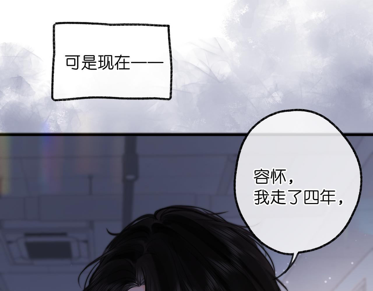 第97话 来点夫妻之实？ 第25页