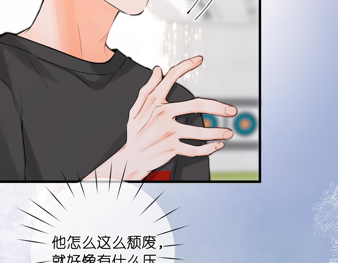 第97话 来点夫妻之实？ 第29页