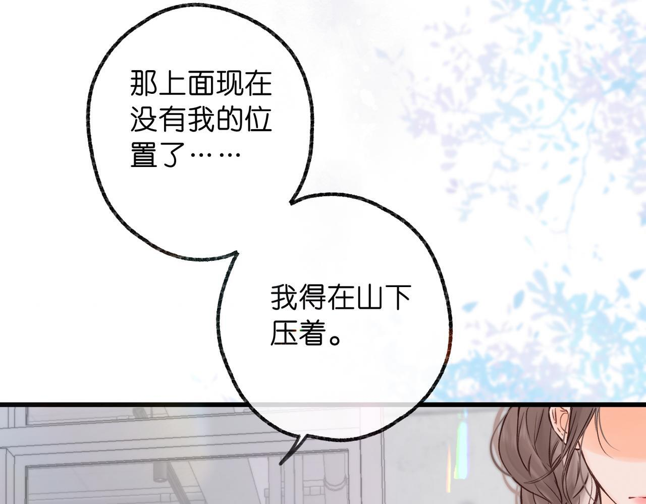 第97话 来点夫妻之实？ 第32页