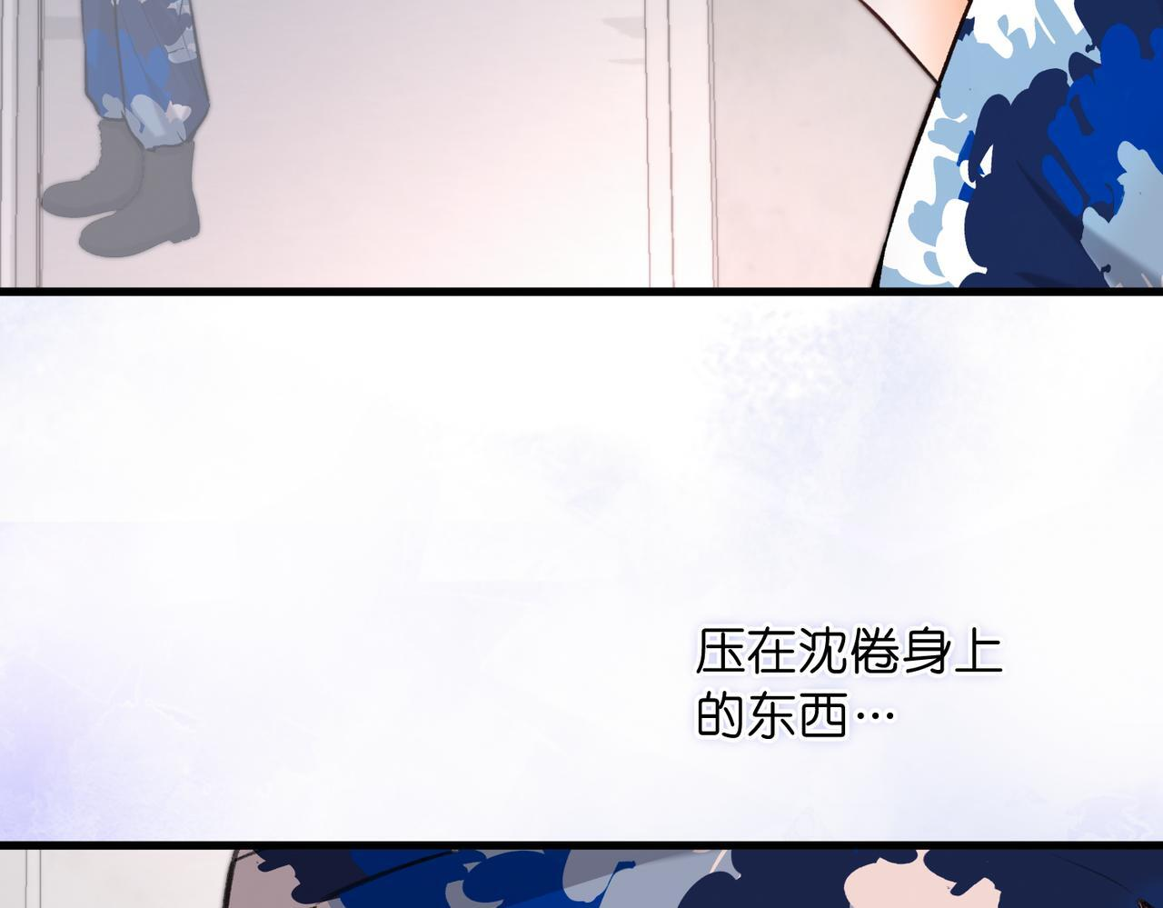 第97话 来点夫妻之实？ 第34页