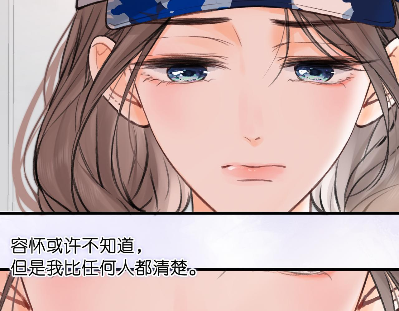 第97话 来点夫妻之实？ 第35页