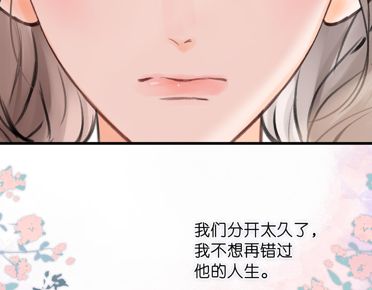 第97话 来点夫妻之实？ 第36页