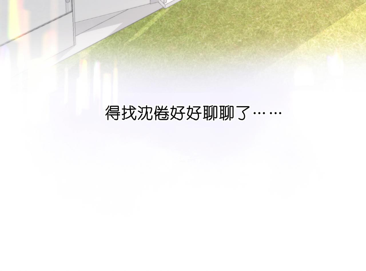 第97话 来点夫妻之实？ 第39页