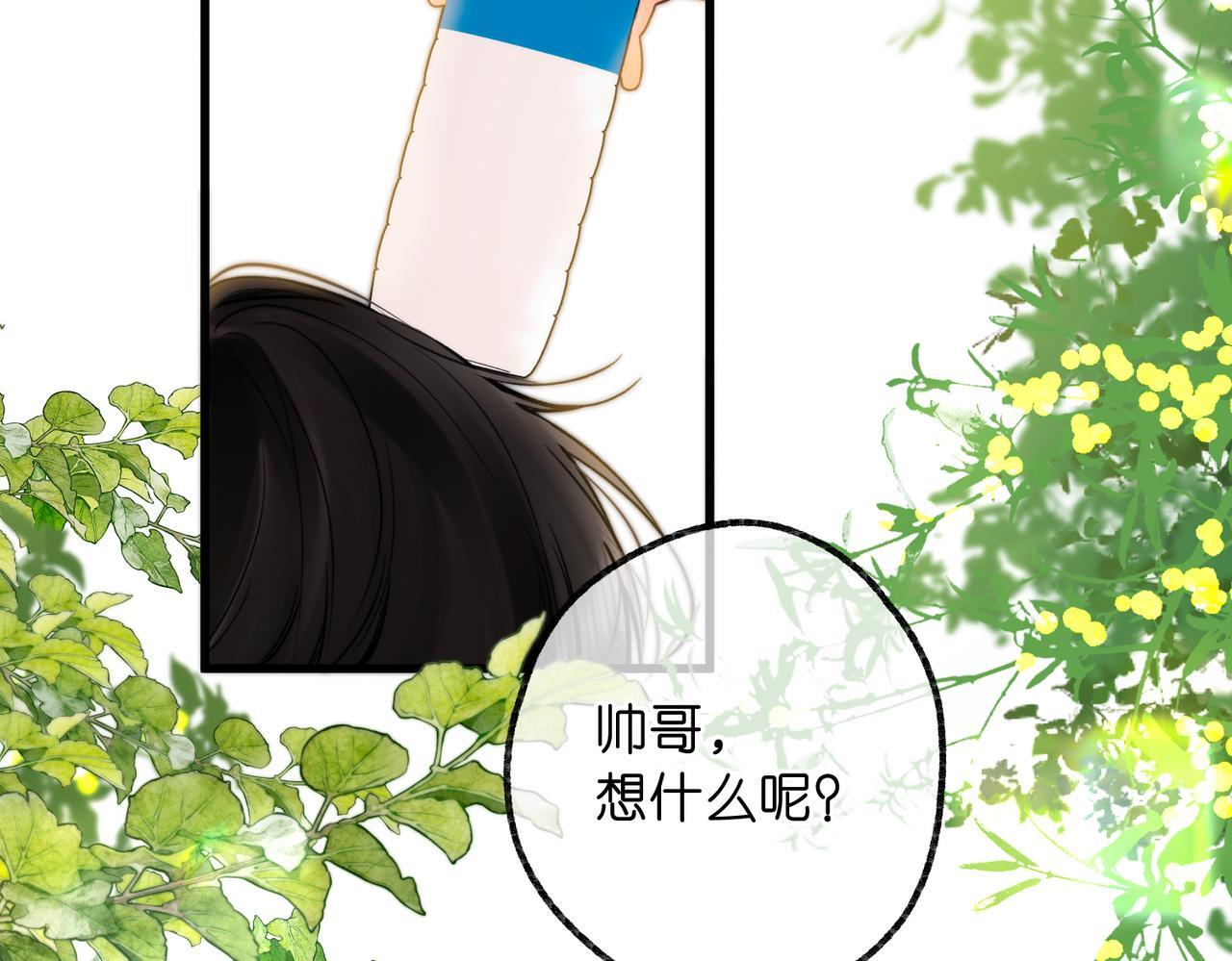第97话 来点夫妻之实？ 第44页