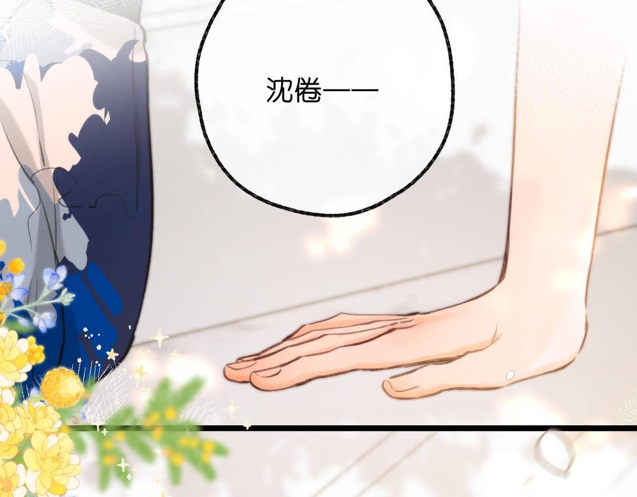 第97话 来点夫妻之实？ 第51页