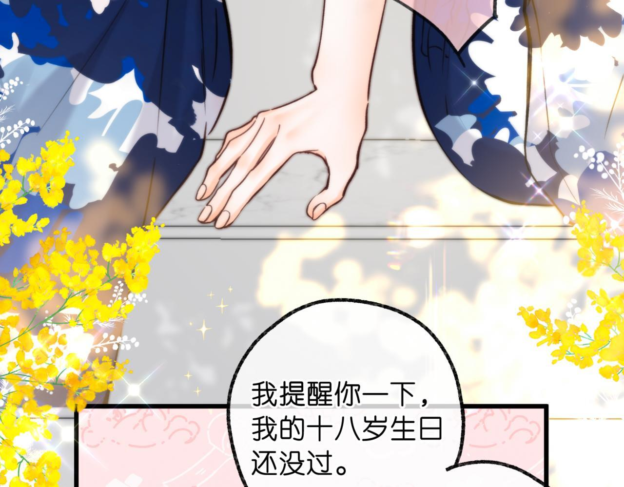 第97话 来点夫妻之实？ 第60页