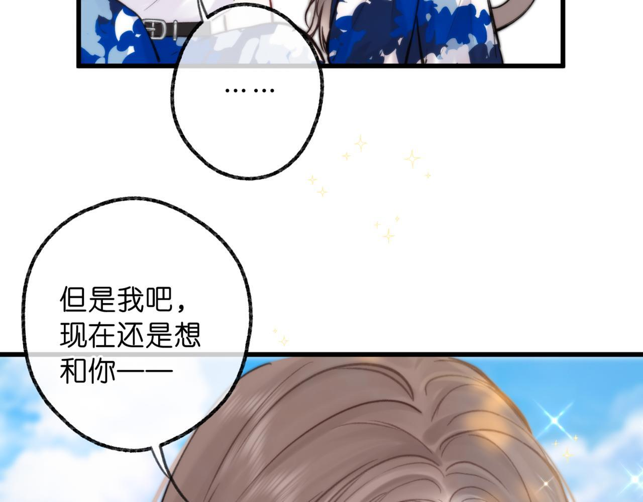 第97话 来点夫妻之实？ 第62页