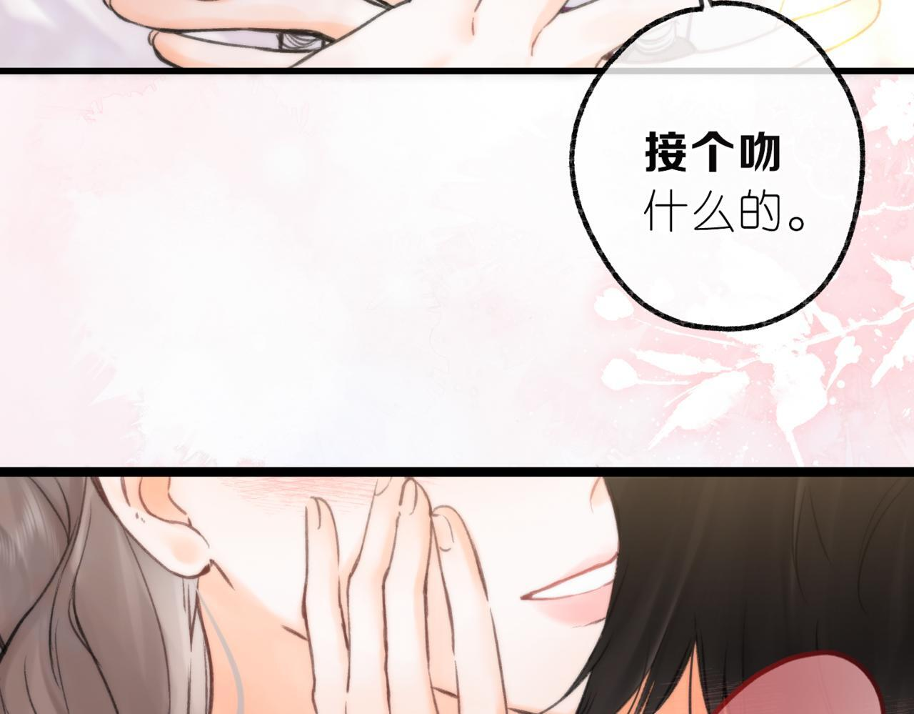 第97话 来点夫妻之实？ 第64页