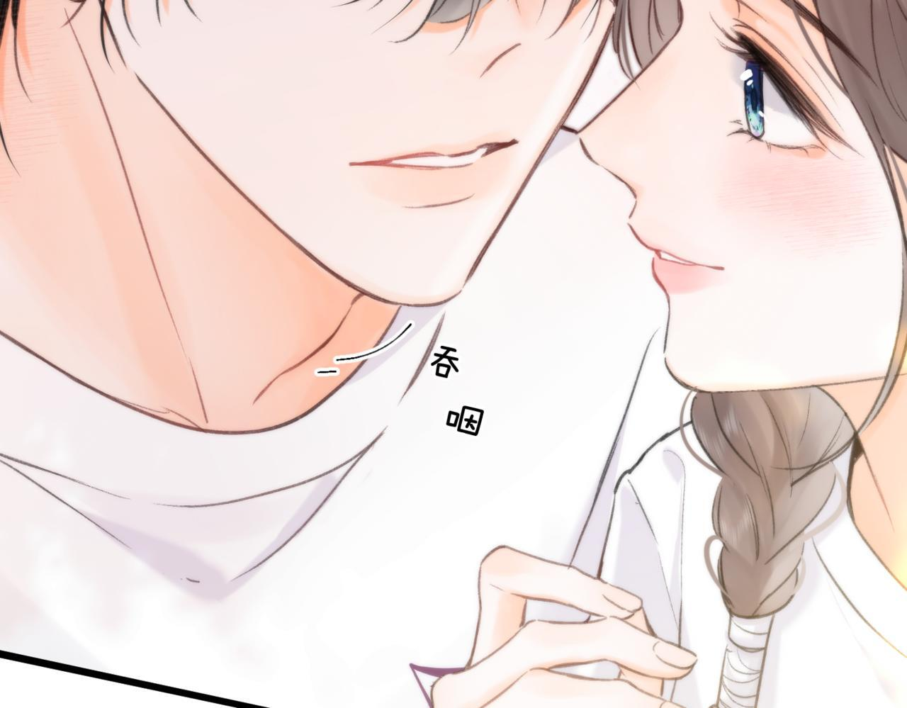 第97话 来点夫妻之实？ 第66页