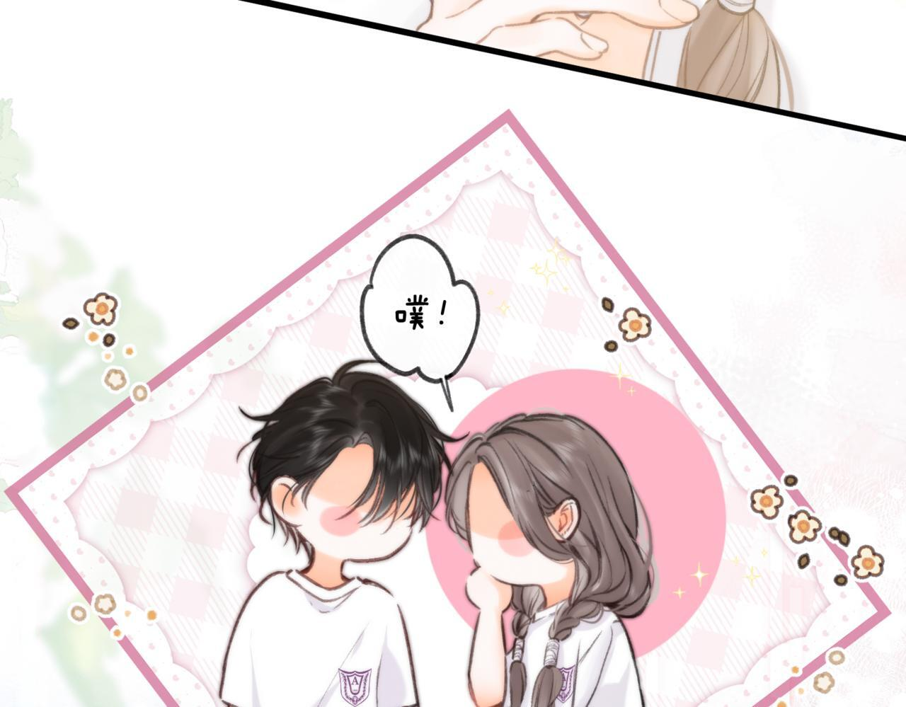 第97话 来点夫妻之实？ 第67页