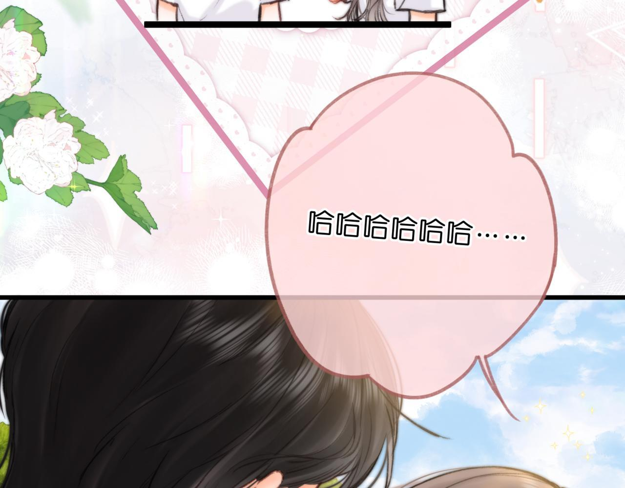 第97话 来点夫妻之实？ 第68页