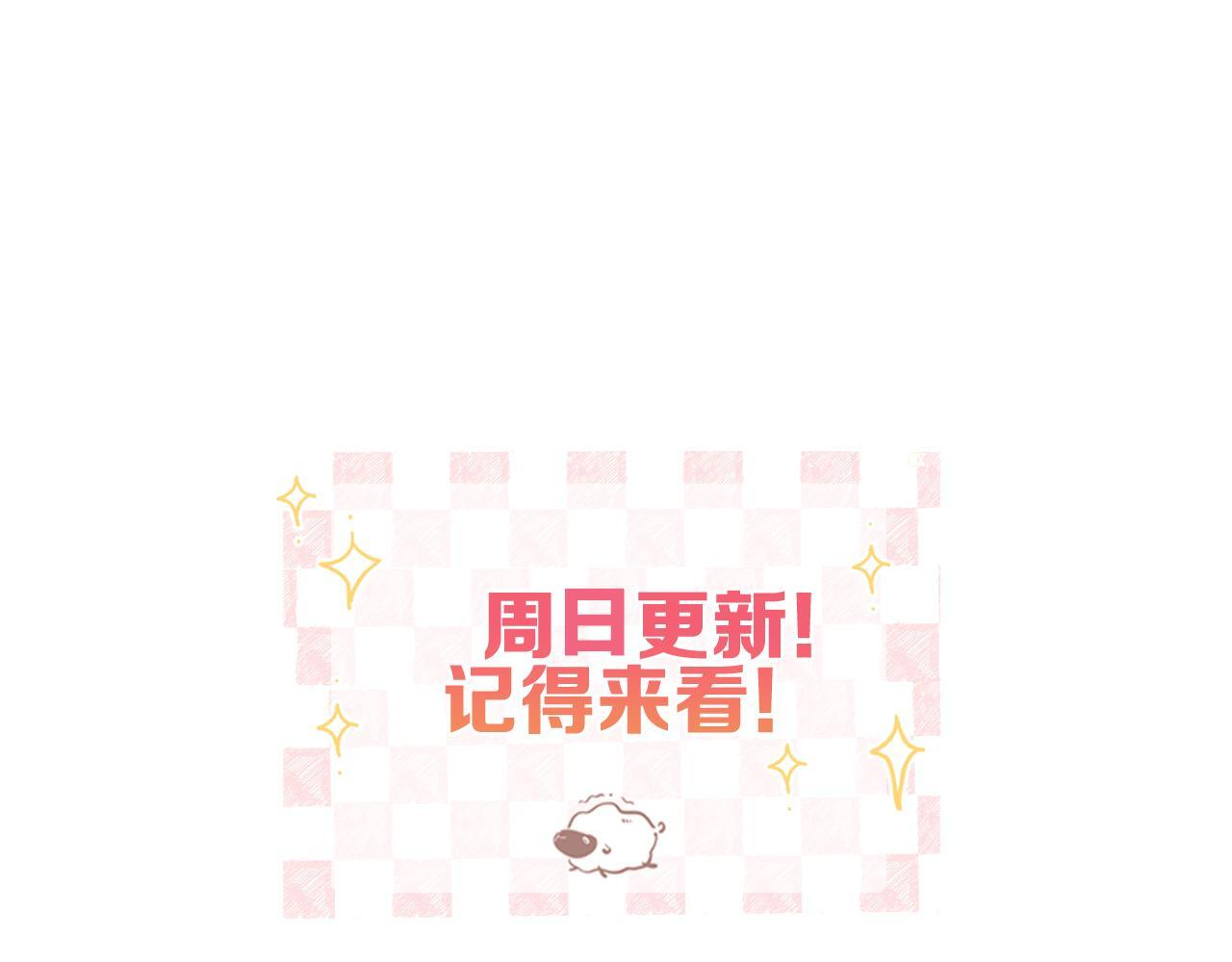 第97话 来点夫妻之实？ 第80页