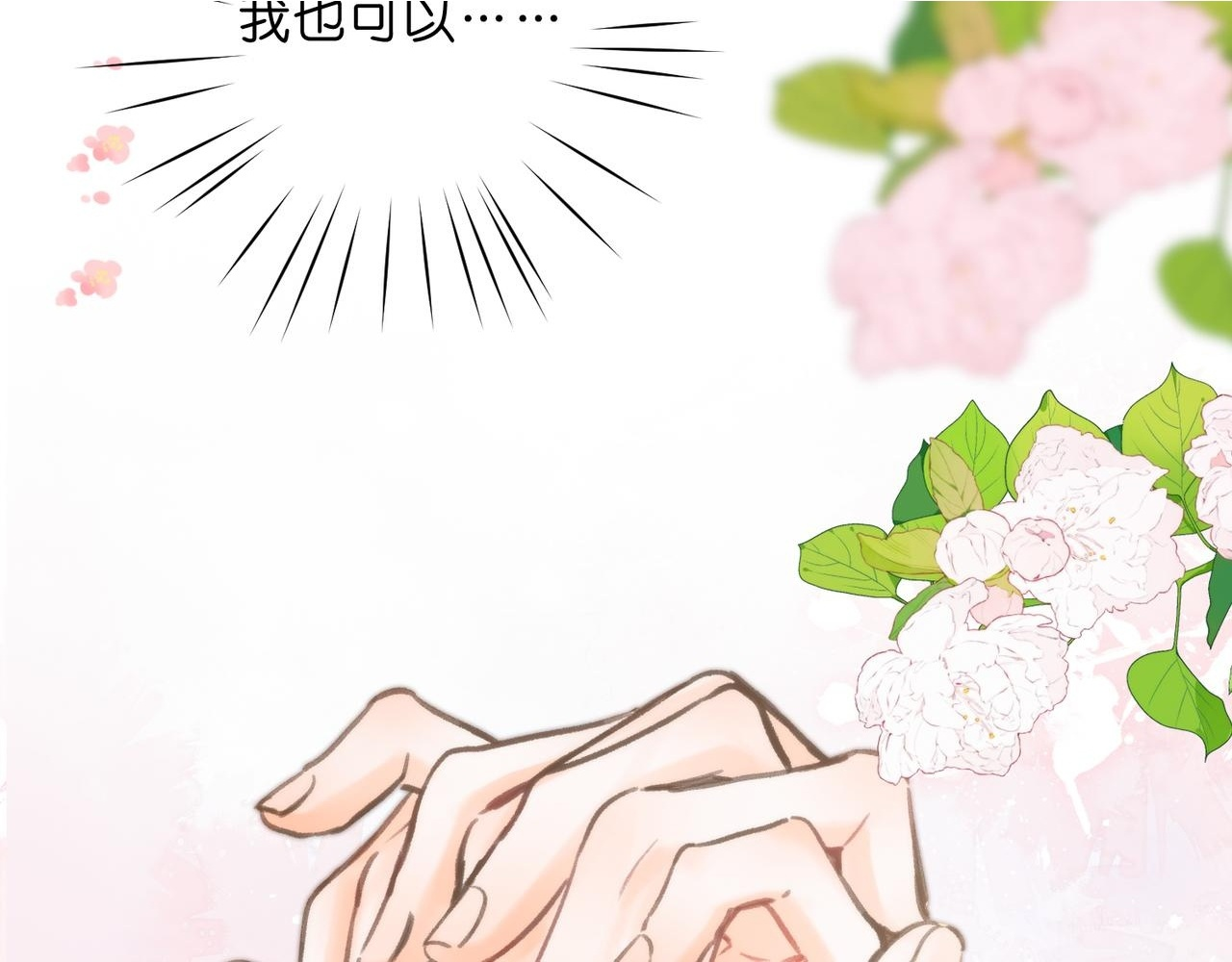 第98话 分手！ 第2页