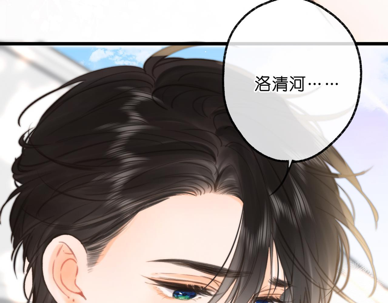 第98话 分手！ 第4页