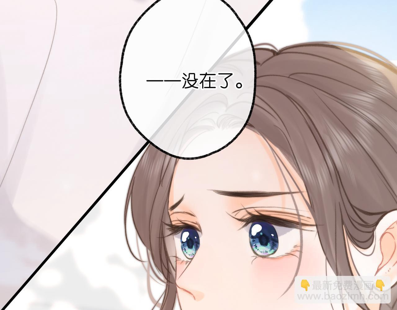 第98话 分手！ 第6页