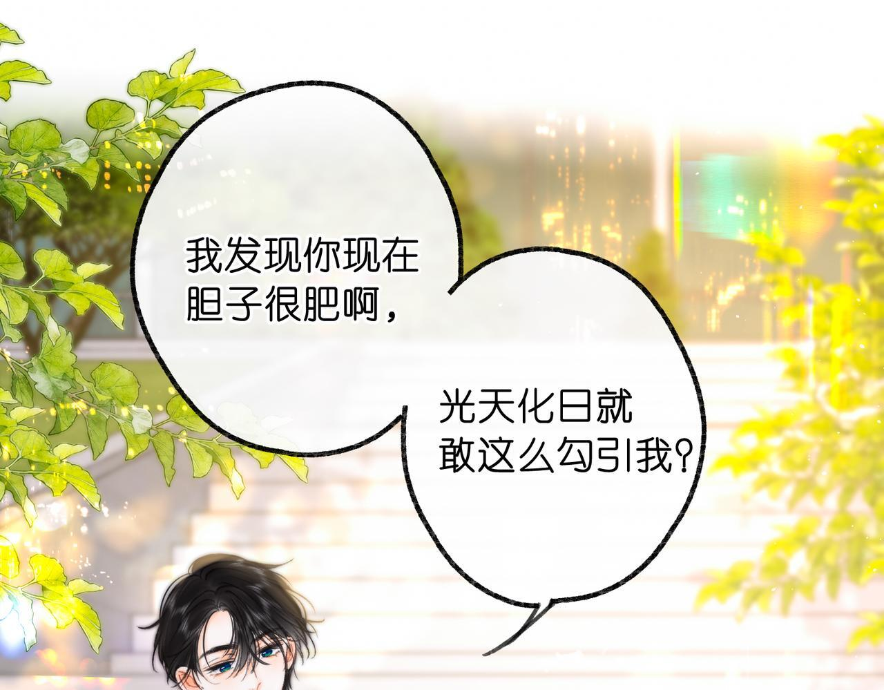 第98话 分手！ 第10页
