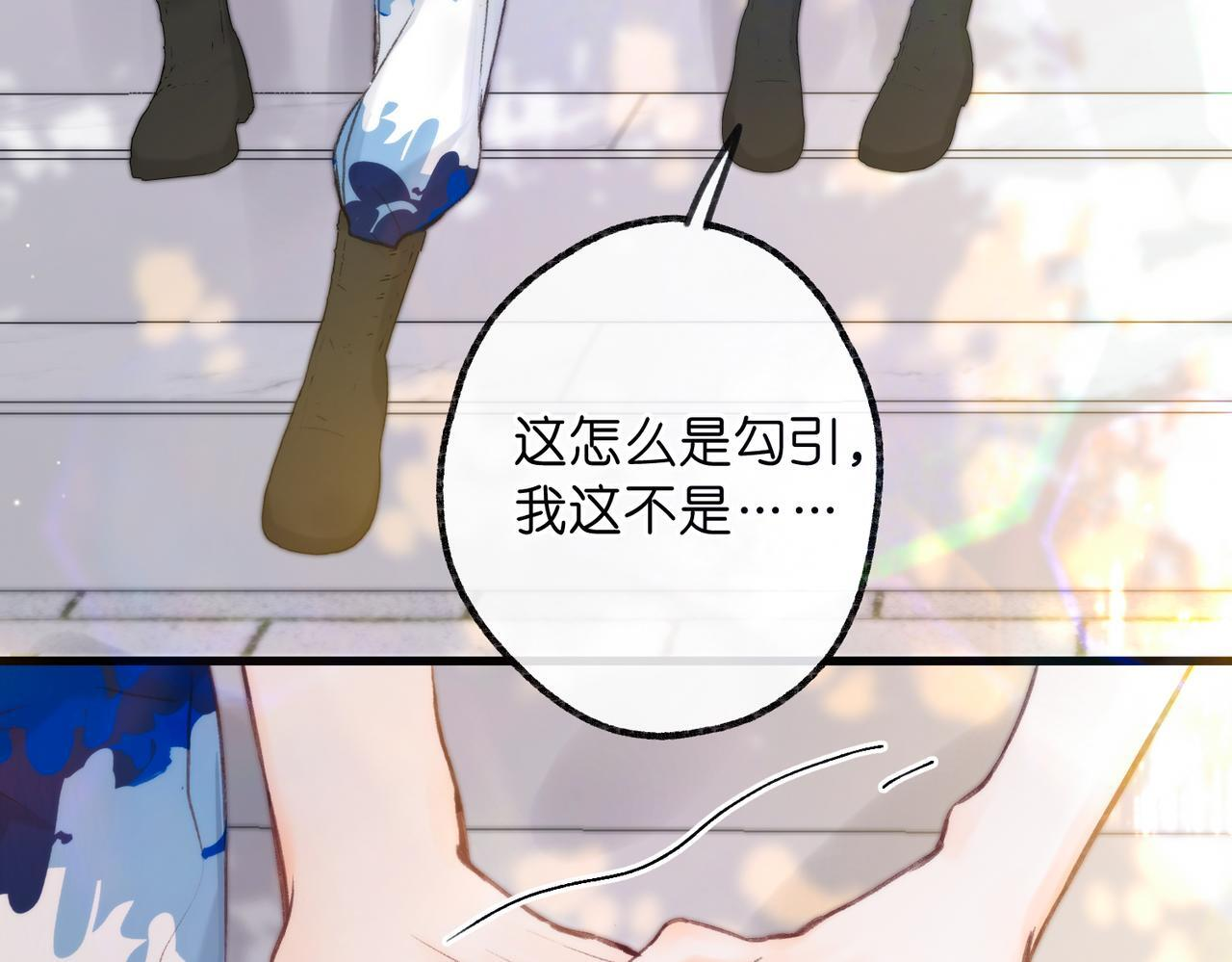 第98话 分手！ 第12页