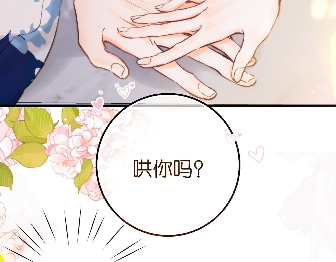 第98话 分手！ 第13页