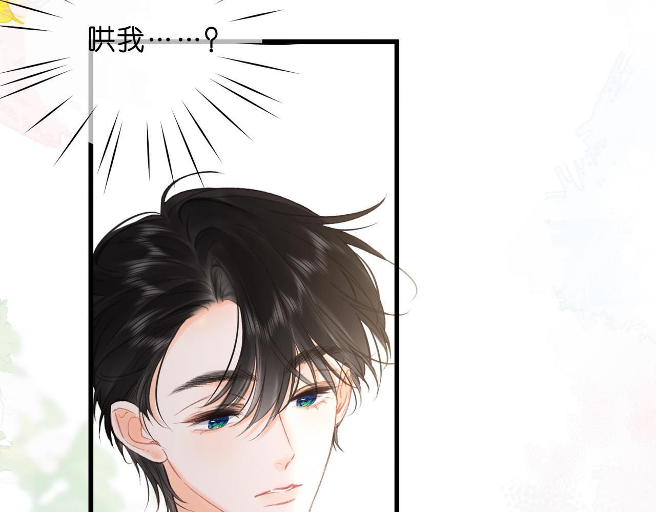 第98话 分手！ 第14页