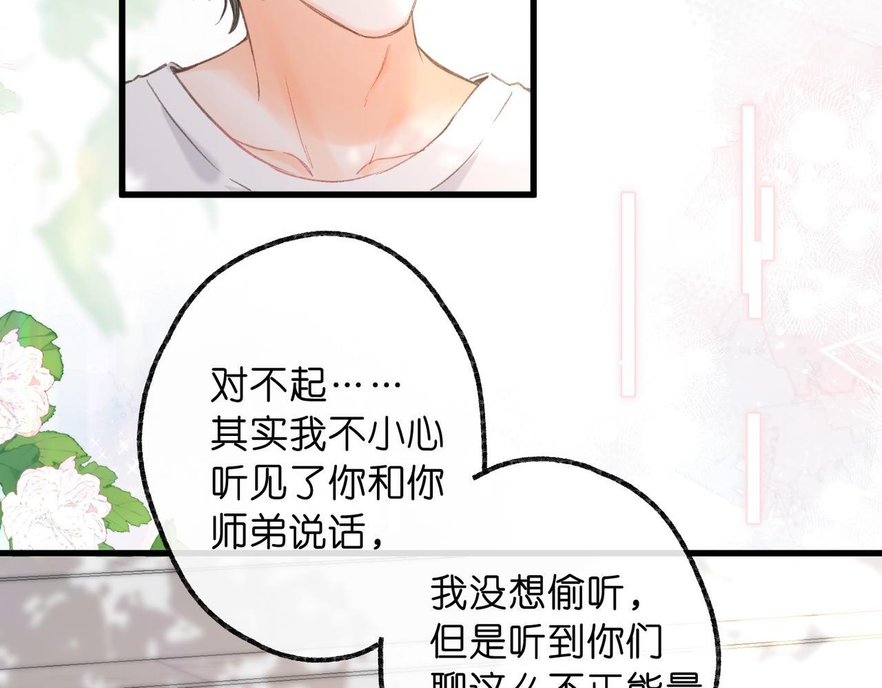 第98话 分手！ 第15页