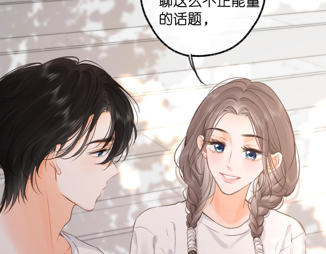 第98话 分手！ 第16页