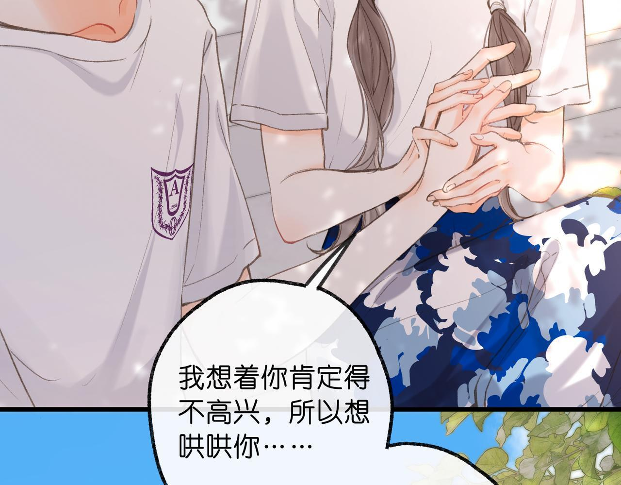 第98话 分手！ 第17页
