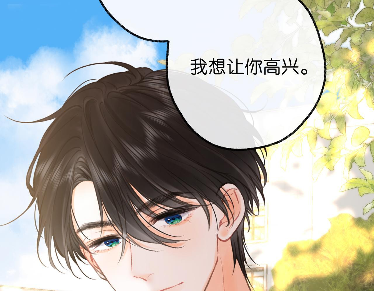 第98话 分手！ 第18页