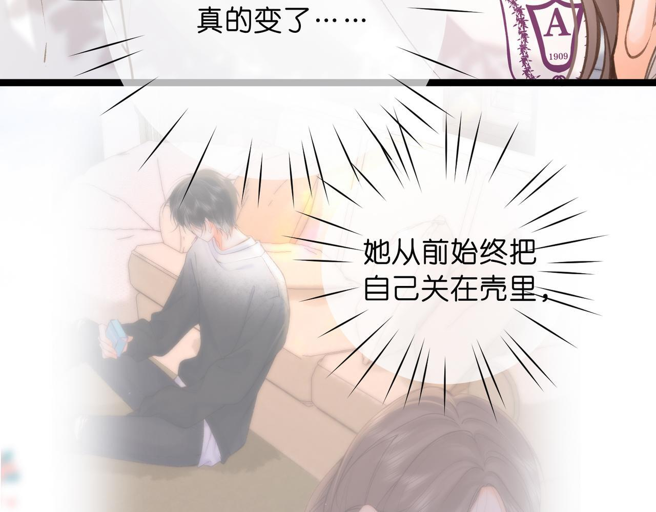 第98话 分手！ 第20页