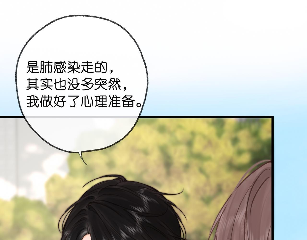 第98话 分手！ 第22页