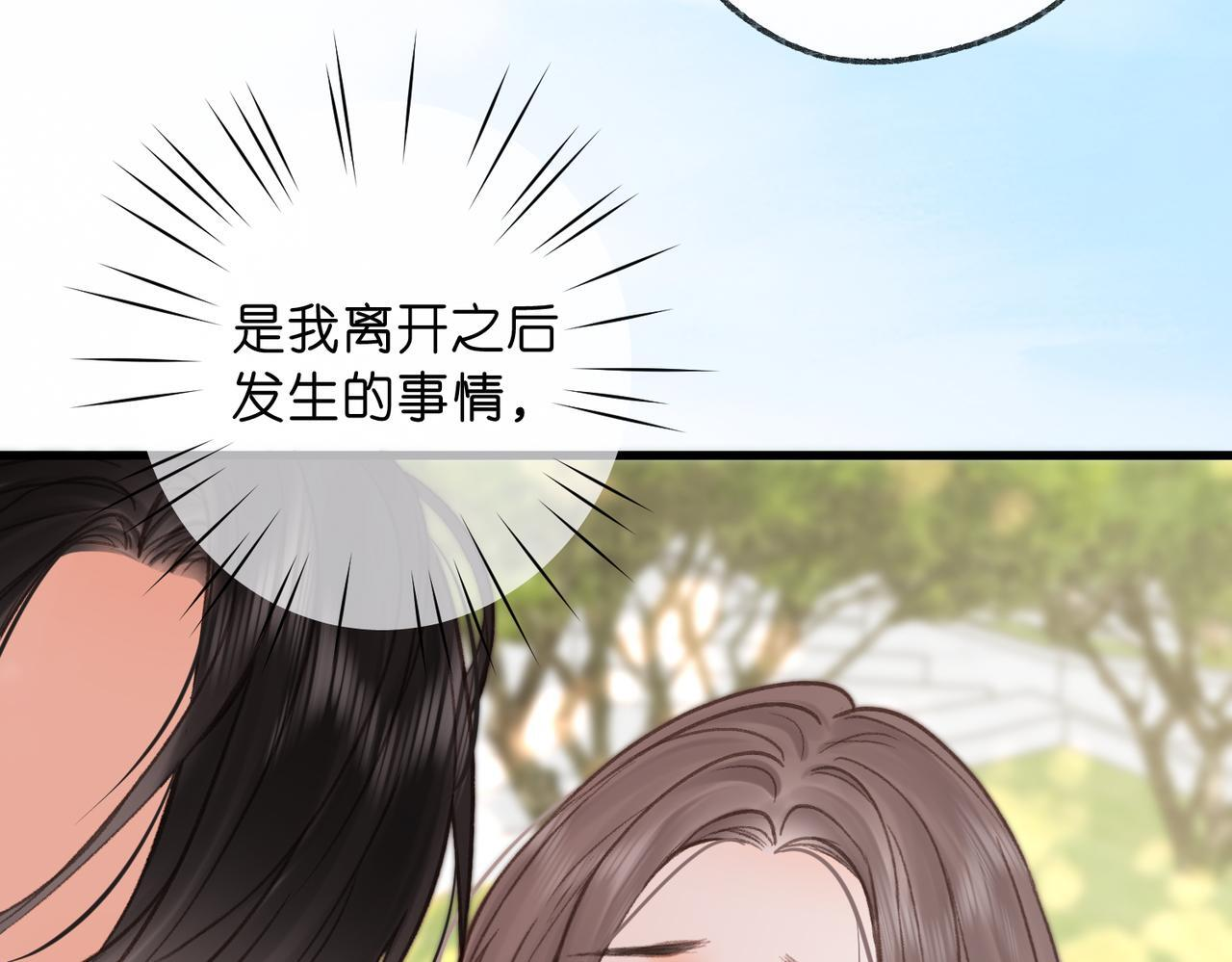 第98话 分手！ 第24页