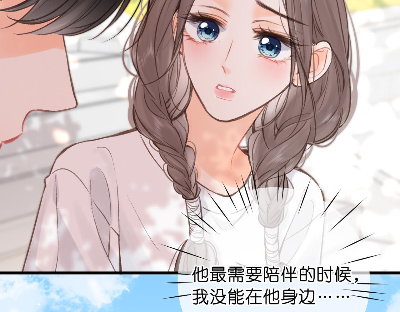 第98话 分手！ 第25页