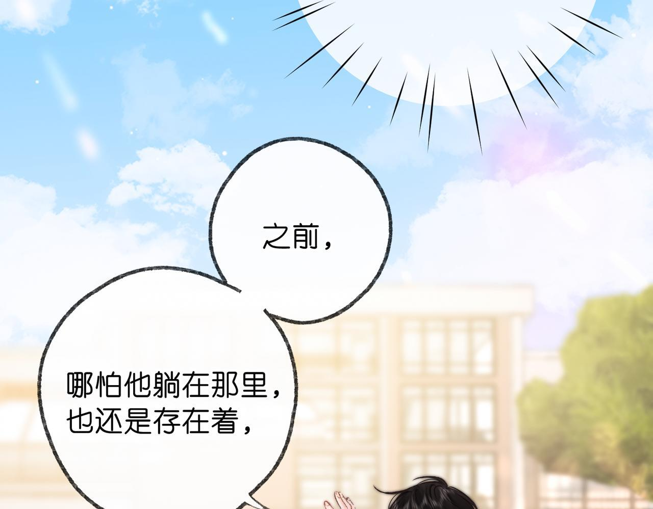 第98话 分手！ 第26页