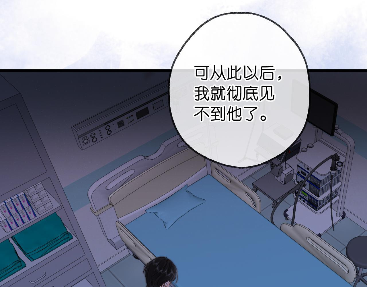 第98话 分手！ 第28页