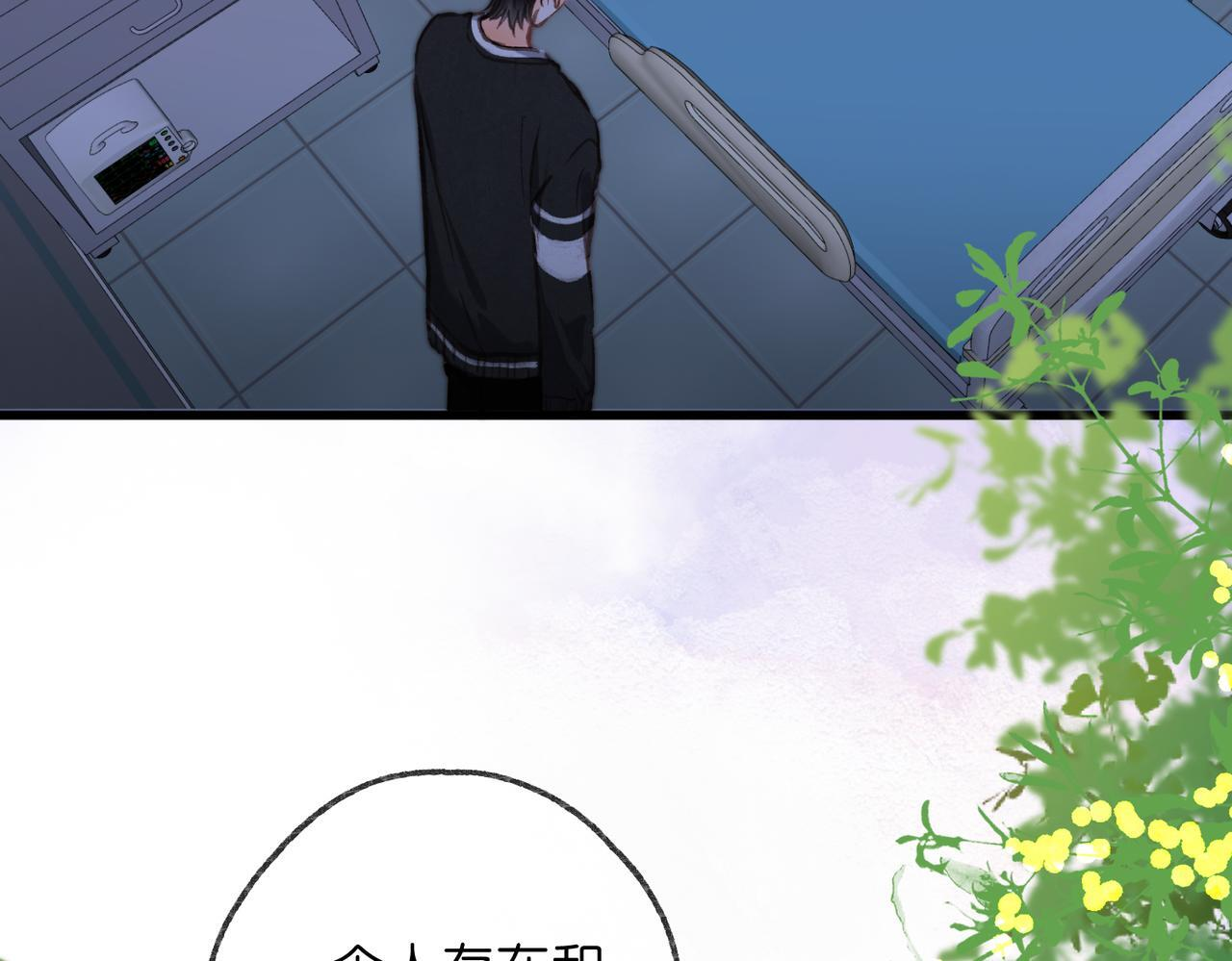 第98话 分手！ 第29页