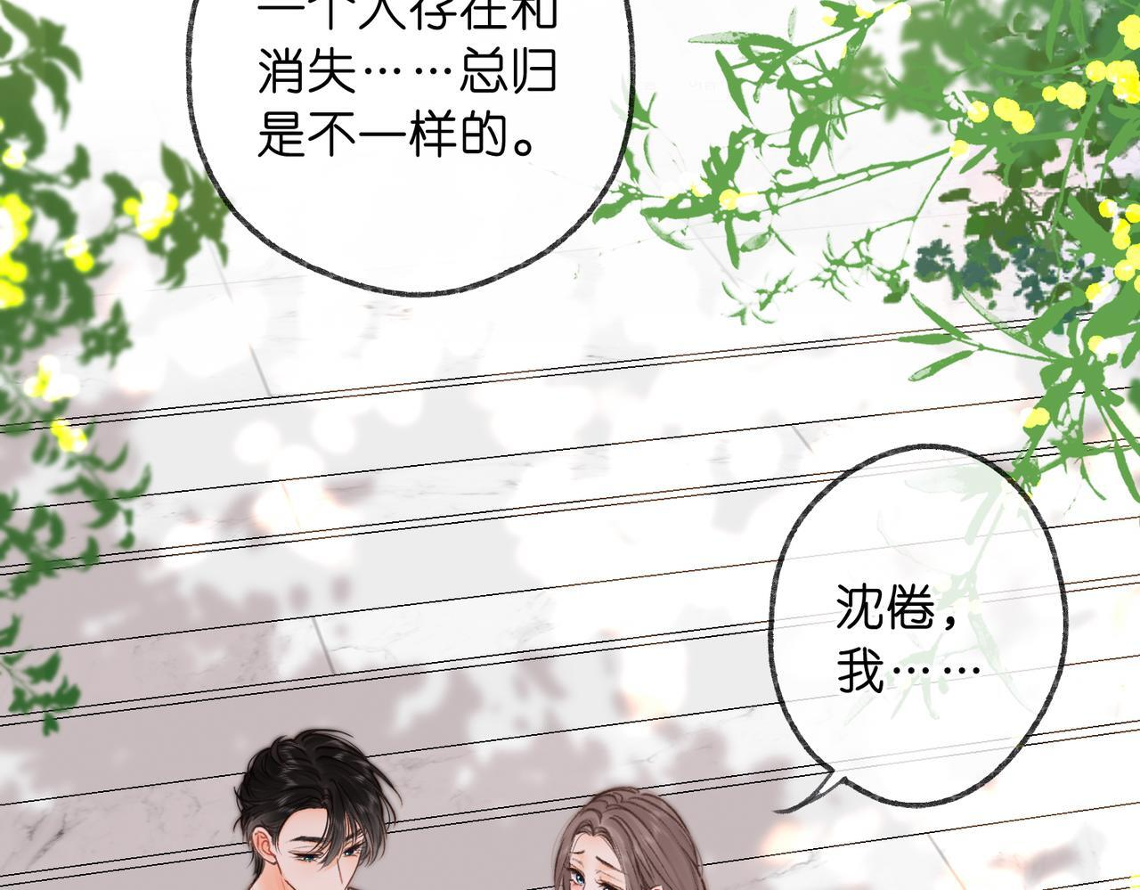 第98话 分手！ 第30页